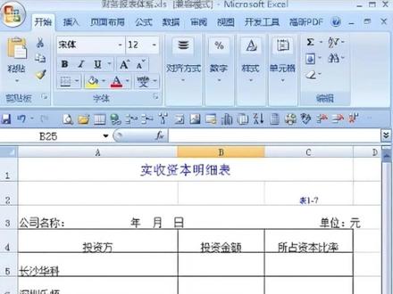 为什么底部的滑动条变短了#office办公技巧 #excel技巧 #办公技巧 #文员 #excel教程