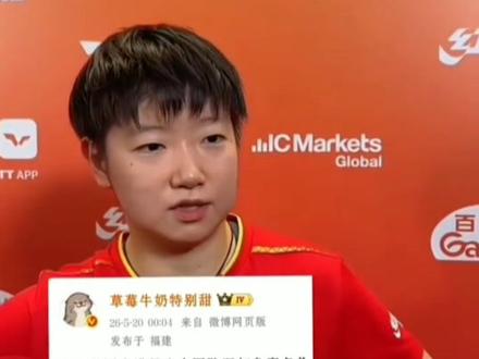 #美国大满贯王楚钦孙颖莎混双#
没想到吧,和520一起来的是我们的天选混双
这次参赛是不是意味着哥姐洛奥会上啊~
坐等今年是谁先提第九年😏#王楚钦孙颖莎#莎头组合#5114#3003@DOU+上热门