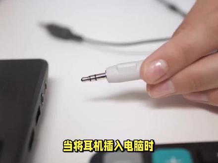 电脑耳机插上没有声音怎么回事 #耳机 #头戴式耳机 #无线耳机 #降噪耳机 #蓝牙音响 #蓝牙耳机 #电脑知识