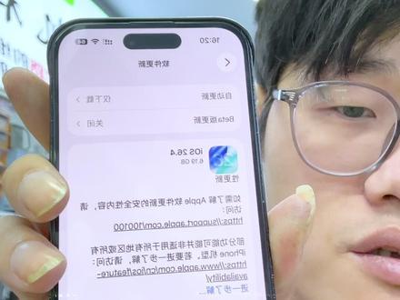 4月7日 ios26系统可以降级18.7.7? #石家庄手机维修 #苹果手机维修 #手机维修 #ios降级#石家庄靠谱手机维修