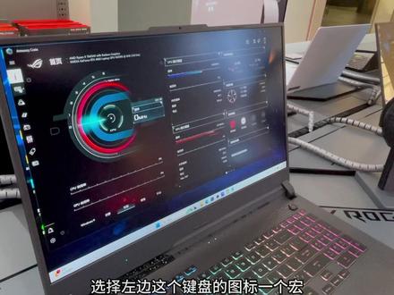 不懂就问专场!
ROG宏设置