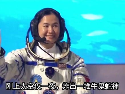 刚上太空仅一夜,炸出一堆牛鬼蛇神,香港航天员黎家盈刺痛了谁? #航天 #航天员