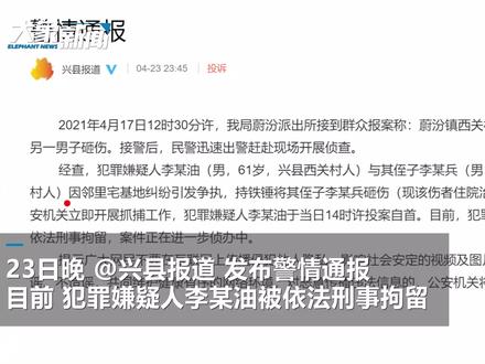 山西兴县61岁男子持铁锤砸伤侄子 警方:因宅基地纠纷,已被刑拘