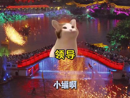 领导:你去把林子烨邀请过来,体验一下咱们的大宋百戏.暖冬狂欢季。我:大家人脉广,快帮小编找找联系方式吧~ #清明上河园 #林子烨 #明星