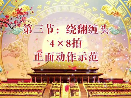 康乐美柔力球新套路《梦回长安》第三节分解动作示范,欢迎大家分享、转发、收藏。#柔友之家 #柔力球 #康乐美体育