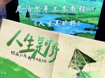 尼泊尔手工本教程~ #油画棒 #尼泊尔手工本 #尼泊尔手工本素材 #尼泊尔手工本教程 #尼泊尔手工本子