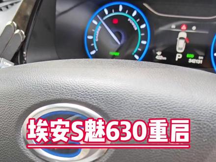 广汽埃安S魅630中控屏幕,反复重启,没有4G信,网约车多媒体娱乐屏异常解决方法分享#埃安s #汽车电子 #中控屏 #汽车大屏维修 #网约车