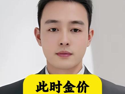 录视频的速度完全跟不上行情波动的速度!注意及时调整思路!#黄金 #黄金行情分析 #沪金 #积存金 #融通金