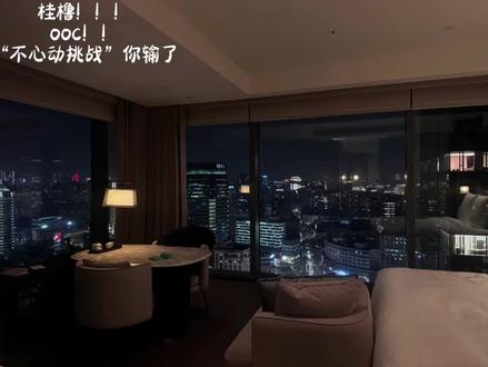 桂橹版不心动挑战#桂橹