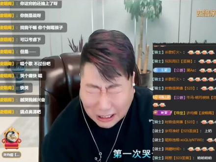 梦哥,太阳哥,许皇帮骚俊450个挺过难关。#虎牙骚俊 #君子固穷 #爱冒险的梦烟雨楼 #许均儒 #屏幕录制