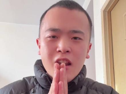 希望大哥收了老弟@张克山先生