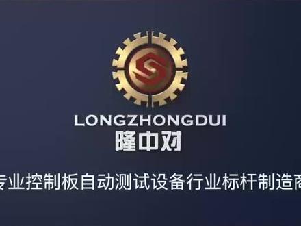 PCBA功能FCT自动测试仪隆中对