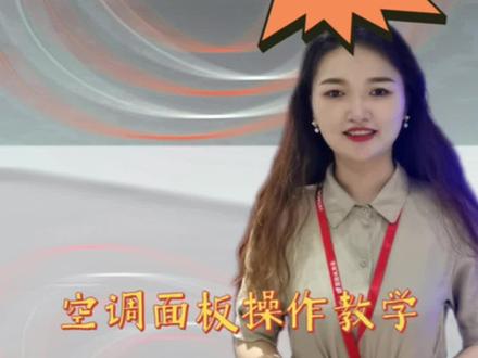 空调控制面板平时使用起来模模糊糊?今天教您清清楚楚!#日立中央空调 #618好物节 #成长 @日立中央空调长沙分