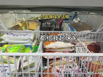 这天儿,终于热了啊 #雪糕日记 #假如雪糕会说话