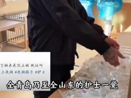 青岛台球妹和花臂哥凭一己之力,让男朋友悄悄陪上夜班变成历史 #青岛 #女护士 #花臂 #护士夜班 #热点