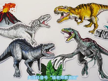 画恐龙大战 手绘霸王龙、暴虐霸王龙、南方巨兽龙、镰刀龙#画画#恐龙#蜂老师教画画 #绘画过程#霸王龙