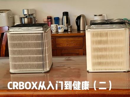 CRBOX从入门到健康(二)
上期我们介绍了最简单最便宜的CRBOX的做法,现在有些同学希望洁净空气量更大一些,噪音更小一些,那么,我们就必须将风扇的面积扩大一些,滤芯的表面积扩大一些,这样出风量更大,进风量更大,洁净空气量更大。重复一遍DIY的原则,遵循这个原则你可以自由选配——风扇的直径越大,风扇的厚度越厚,则风扇的风量越大,则CRBOX的洁净空气量越大;滤芯的表面积越大,则CRBOX的洁净空气量越大。许多人做立方体CRBOX的难点在于立方体不正,我们就跳过这个难点,立方体商家直接做好了!我们选择使用某品牌的第三方滤芯,它折叠时就是一块板,展开正好是个正方体,70多元。然后我们选择使用4个12038或12025型号的12V散热风扇,商家已经按照2*2组装好了,配好了可调电源,装好了防护网,也是100元左右。
这个造型由于有4个风扇,所以对于电压的要求就不高,用常用的5V移动电源就可以带的动,就是风量小了一些。如果你有12V可移动电源,插上去马上变成了移动空气净化器!
详见视频!#手工 #CRBOX #甲流