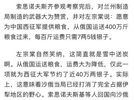 #上热门🔥 #陈舞雩#历史 #清朝 #营销号 左宗棠一句借古讽今的话,被这人当史料用,有没有点常识,左宗棠意思很明显,西方武器早就传入中国了,人们不重视,才让洋人如此欺我中国,潜台词我创办武器制造局如何英明神武,你们守旧派就是火烧眉毛才知道着急。