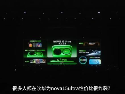 细思极恐?到手2000以内的华为nova15,配置越挖越离谱!