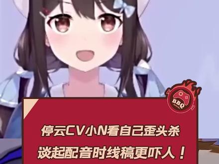 停云CV小N看自己歪头杀 谈起配音时线稿更吓人!#崩坏星穹铁道 #小N #停云 #CV #快乐源泉