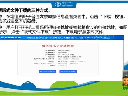 税务Ukey安装操作流程