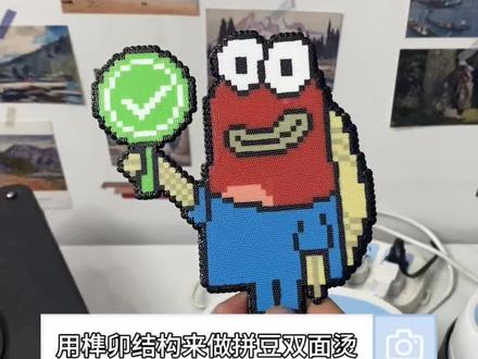 用榫卯结构的方式烫对错牌双面烫#比奇堡拼豆 #对不起我染上了拼豆 #抖音第0届拼豆大赛