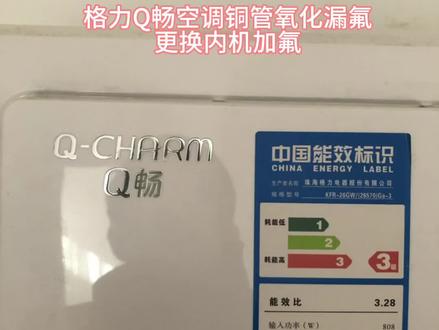 格力Q畅空调铜管氧化漏氟更换内机,现代洗衣机不脱水维修。#家电维修 #同城空调维修清洗销售安装 #洗衣机维修