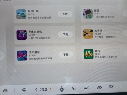 启源Q05车机软件大全#我与汽车的日常 #创作者扶持计划 #创作灵感 #长安启源 #长安启源q05