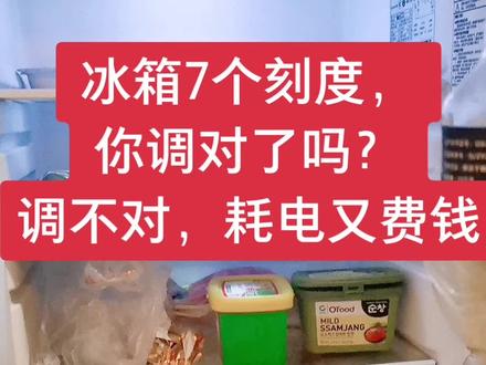 #创作灵感 #家电小妙招 #冰箱使用方法 @DOU+小助手