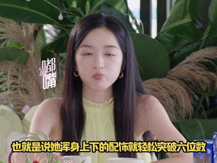 翁青雅的财力不容小觑