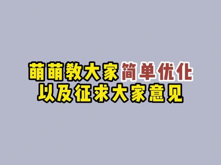 #永劫无间优化 这些是自己在用的设置,希望可以帮助到大家