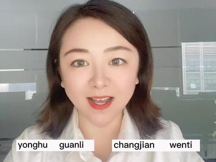 《四川国际贸易“单一窗口”用户管理常见问题》记得点赞、转发、收藏!#单一窗口 #国际贸易#贸易#四川国际贸易 #外贸