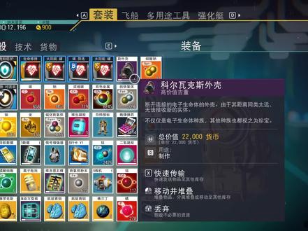 《无人深空》73回答问题不是我的强项