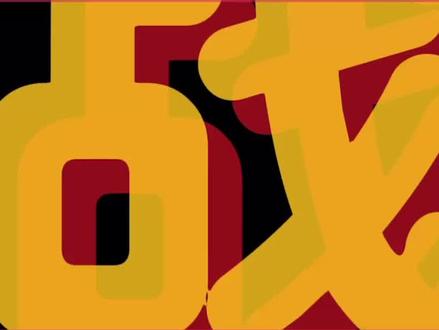 挑战100天成为剪辑高手(3/100)人物定格出场 #剪辑 #剪辑教程 #剪辑视频 #新手剪辑 #剪辑技巧