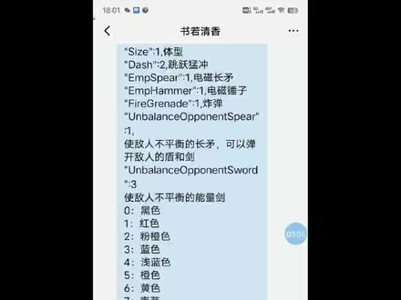 机器人角斗场,MT管理器使用教程(只使用了两个)
