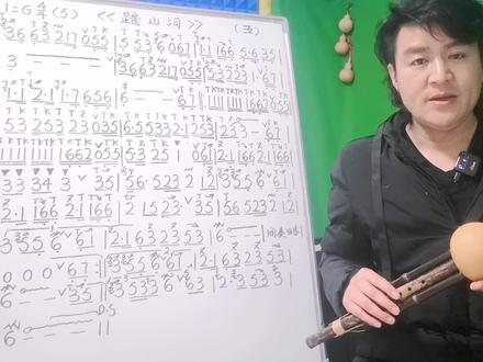 《踏山河》葫芦丝演奏精品教学第五节课! #葫芦丝教学 #葫芦丝制作 #葫芦丝 #简谱 #识谱 #学乐器