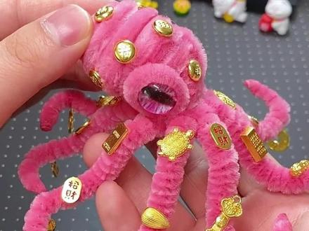 八方来财八爪鱼,扭扭棒教程来啦~做法嘎嘎简单,一学就废~ #八方来财 #宝藏生活家企划 #手工大神请支招 #让年味住进家 #我家的年味显眼包