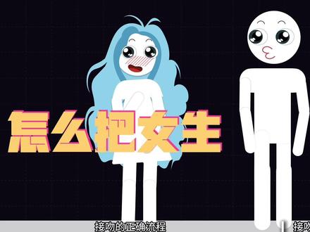 怎么把女生亲到腿软? #恋爱思维 #干货分享