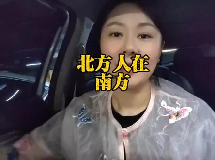 在广州生活小感悟,北方人在南方,东北人在广州,广州生活成本
