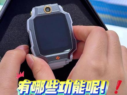 小天才新品-Z9A有哪些功能呢~ #小天才电话手表 #儿童手表 #小天才Z9A #新品 #功能