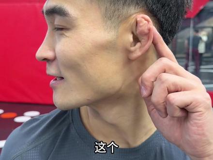 耳朵是摔跤形成的 (俗称:饺子耳)#摔跤 #饺子耳 #放心借