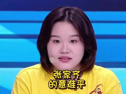 输给全红婵的遗憾,不止陈芋汐心有体会还有张家齐