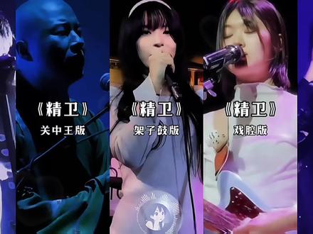 “所谓有求而不得 人心欲壑.~” #dj降调 #精卫 #精卫怎么一年火一段 #精卫DJ卡点舞 #关中王来了