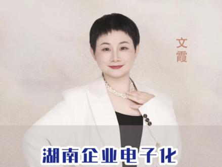 湖南企业电子化签名流程,记得收藏哦!#企业注册 #公司注册 #注册公司记账报税 #朗鑫集团 #注册签名