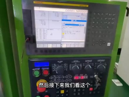 CNC加工中心调机入门(五)法兰克系统使用(下)#cnc加工中心#机械加工#数控编程#数控加工
