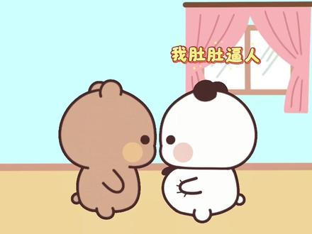 我肚肚逼人吗?
#一二布布 #一二布布情侣日常 #肚肚逼人 #搞笑 #二次元