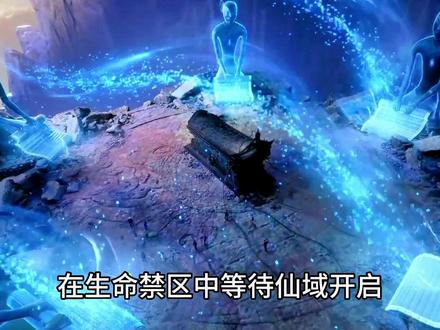 #遮天三部曲故事线
观看顺序:完美世界 遮天 圣墟