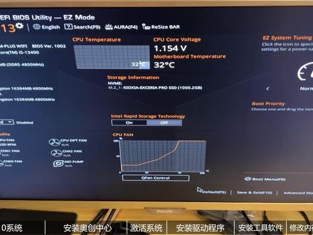 第3集 | win10安装 驱动安装 奥创中心安装【618装机 装机教程】#装系统 #重装系统 #制作系统u盘