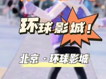 环球影城的保姆级攻略来啦!收藏码住再看哦#环球影城攻略 #带娃旅行 #旅行攻略