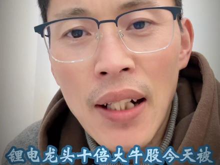 #财经 #股民交流 #天际股份 #投资有风险理财需谨慎
会吃几个跌停板